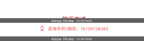 联系方式